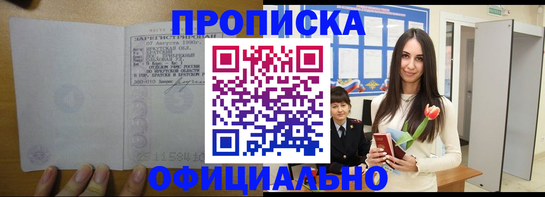 прописка поиск в Сальске