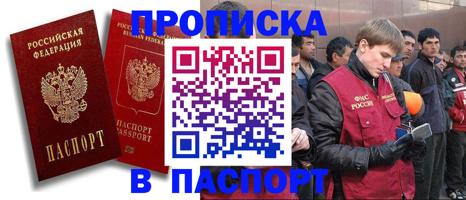 временная регистрация гарантия в Сальске